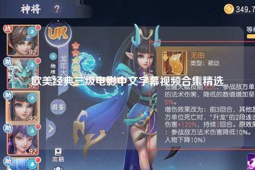 欧美经典三级电影中文字幕视频合集精选