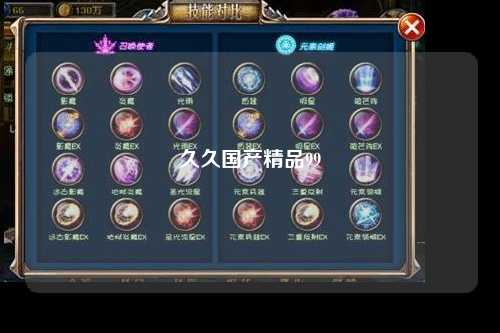 久久国产精品99