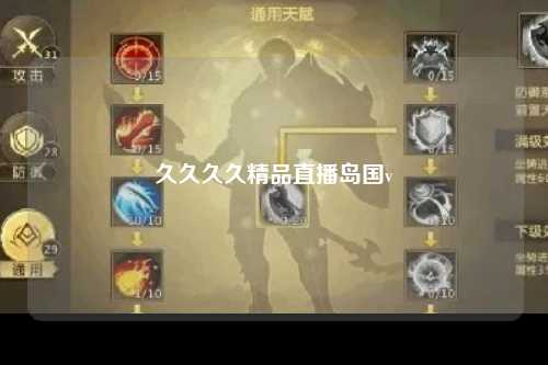 久久久久精品直播岛国v