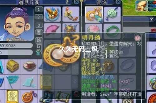 久久无码三级