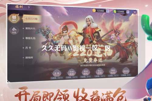 久久无码AV影视一区二区