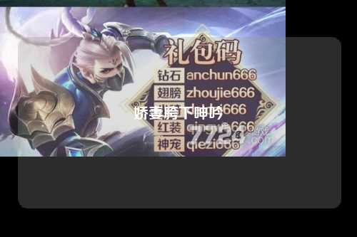 娇妻胯下呻吟
