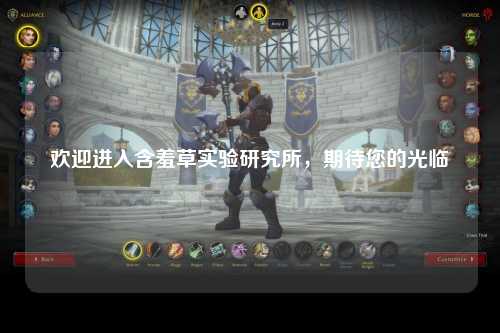 欢迎进入含羞草实验研究所，期待您的光临