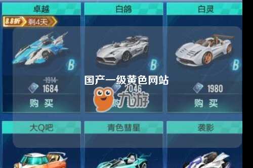 国产一级黄色网站