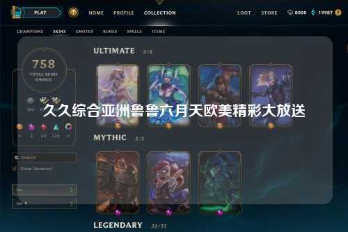 久久综合亚洲鲁鲁六月天欧美精彩大放送