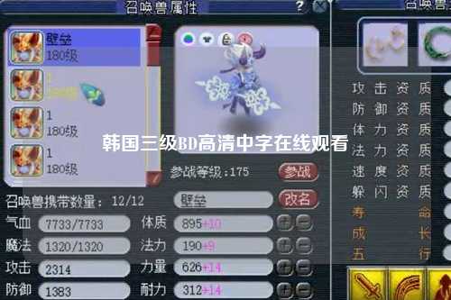 韩国三级BD高清中字在线观看