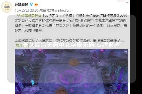 长久综合无码中文字幕无码t专题报道