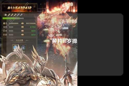 黄片18岁操