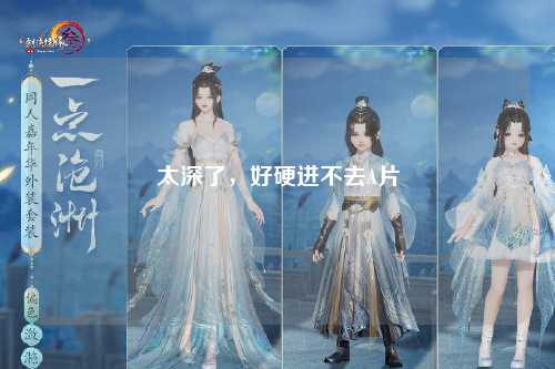 太深了，好硬进不去A片