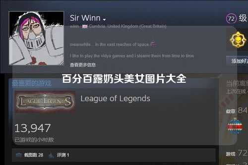 百分百露奶头美女图片大全